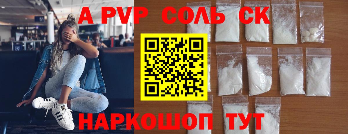 Alpha-PVP VHQ Фрязино