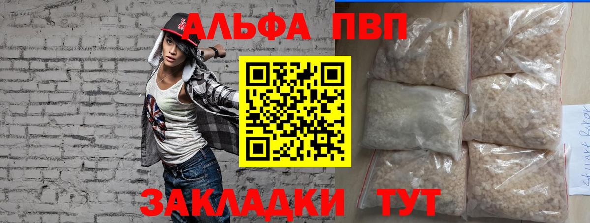 А ПВП VHQ  A-PVP СК КРИС  APVP  A-PVP кристаллы  Вход с VPN  Фрязино 