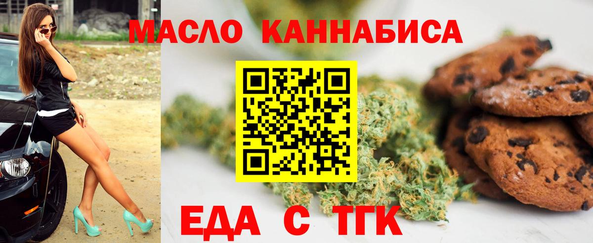Фрязино  Cannafood конопля  Вход с VPN 