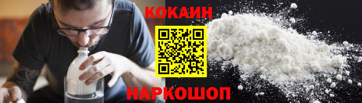 COCAIN FishScale  Вход с VPN  Фрязино  КОКАИН Колумбийский 