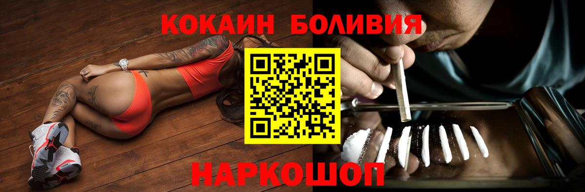 Кокаин VHQ Фрязино