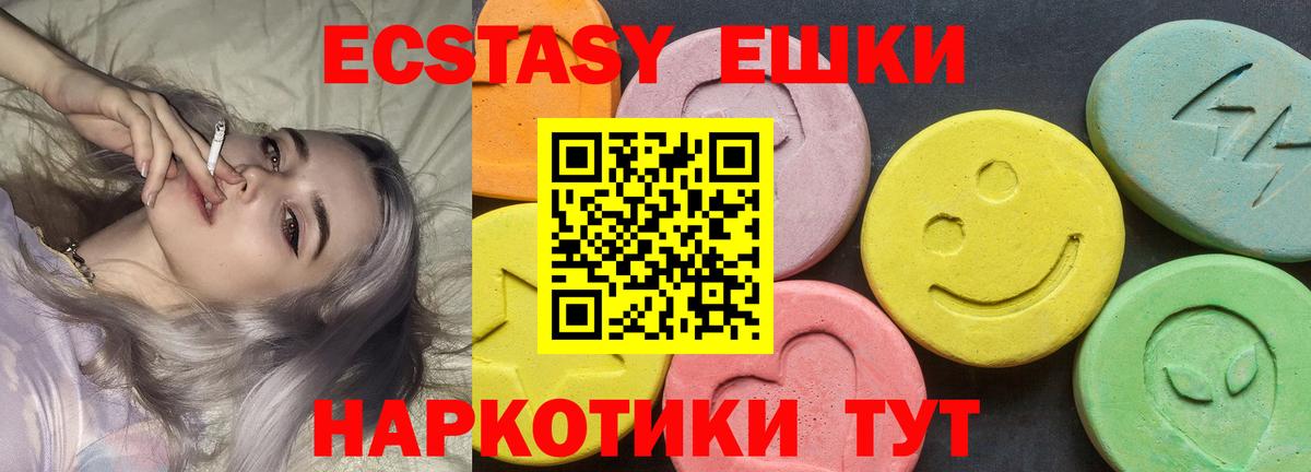 Фрязино  Экстази  цены   ЭКСТАЗИ mix  Вход с VPN 