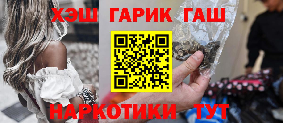 ГАШ гарик Фрязино