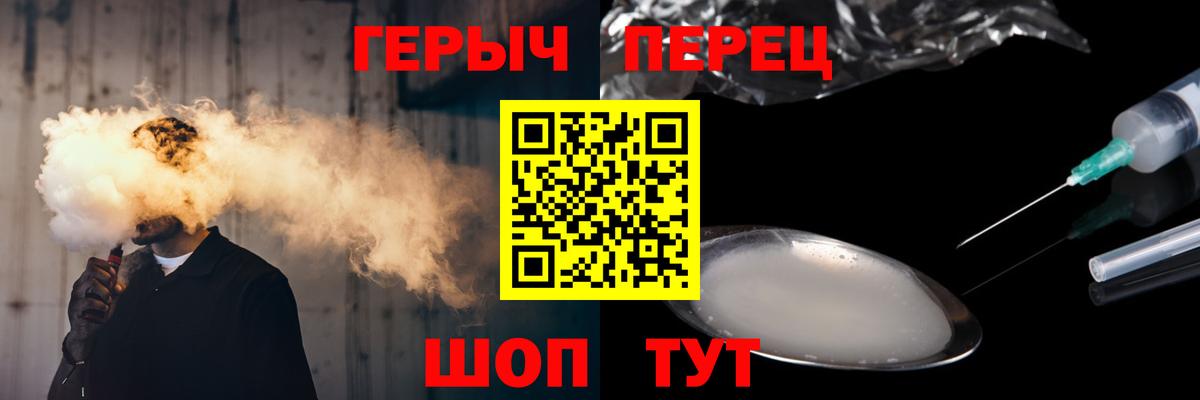 ГЕРОИН Афган  Вход с VPN  Фрязино 