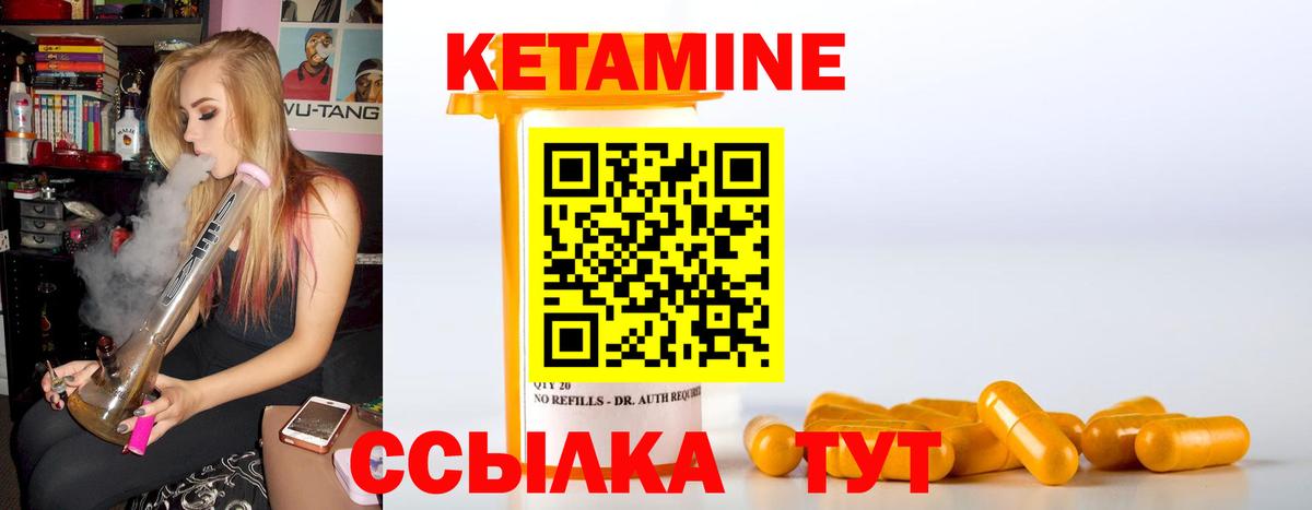 Фрязино  КЕТАМИН ketamine  Вход с VPN 