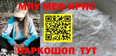 мефедрон Кулебаки