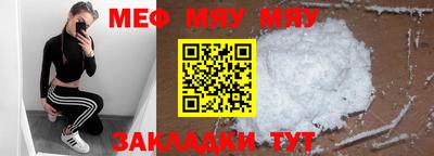 мефедрон Кулебаки