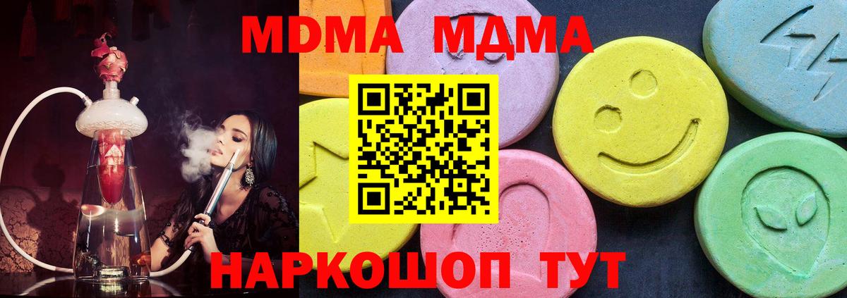 Фрязино  МДМА  МДМА VHQ  Вход с VPN  МДМА молли 