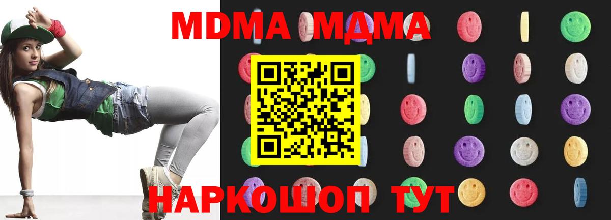 MDMA кристаллы Фрязино