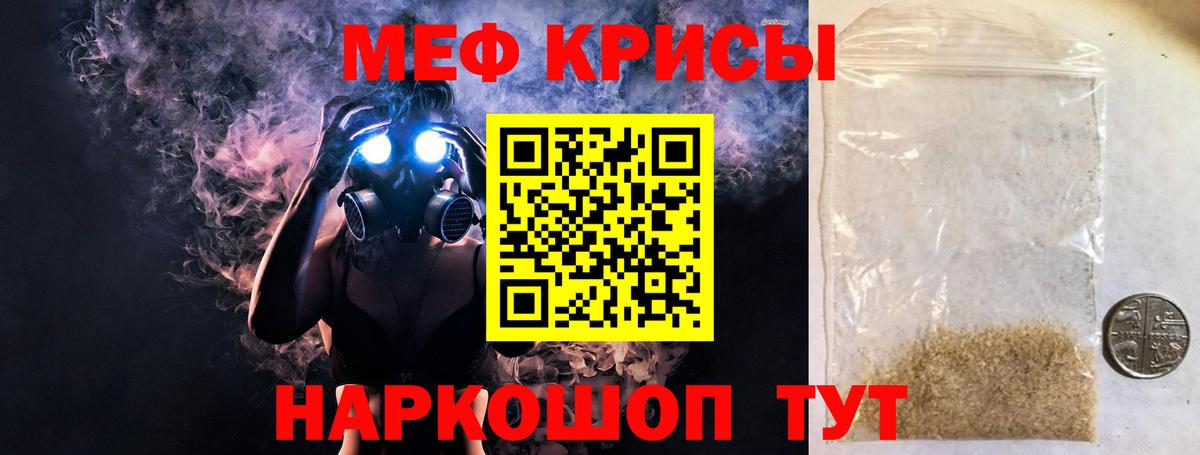 МЕФ  Фрязино