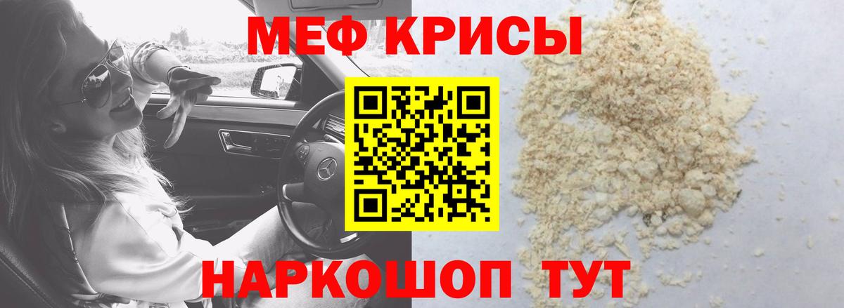 Фрязино  Мефедрон  Мефедрон VHQ  Вход с VPN  что такое наркотик  МЕФ VHQ 