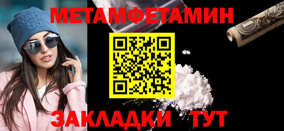 Первитин Декстрометамфетамин 99.9%  Вход с VPN  Фрязино 