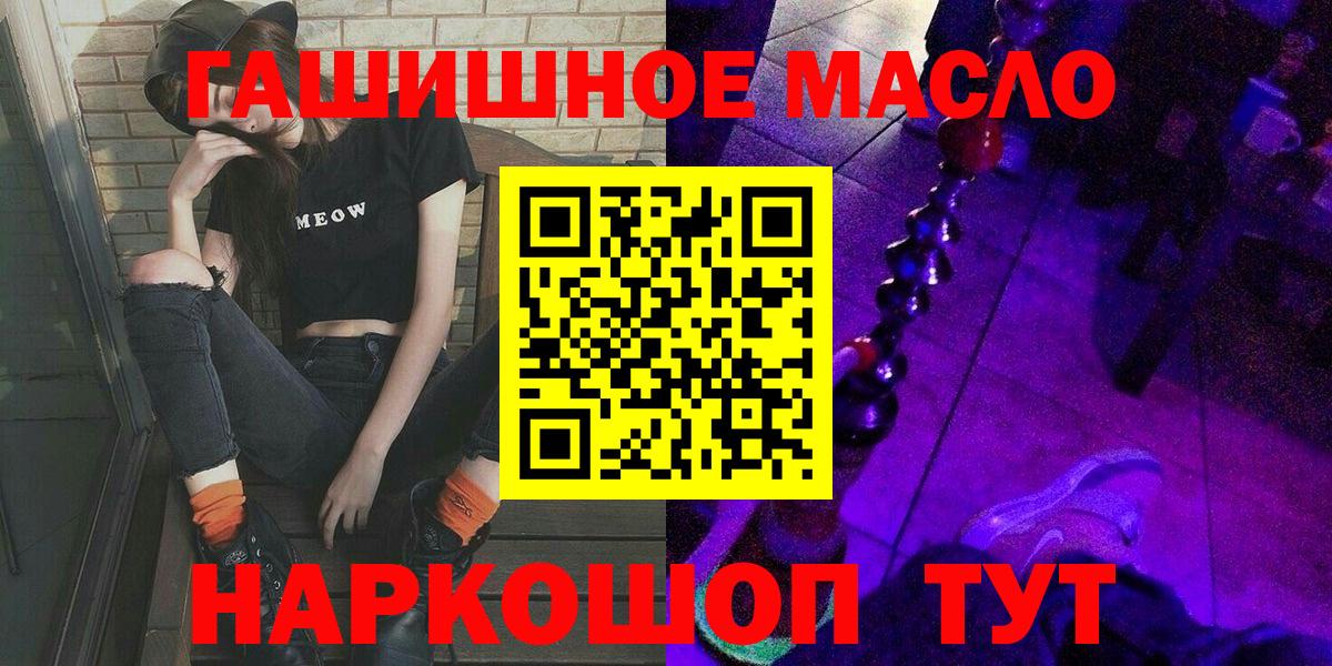 Фрязино  ТГК THC oil  Дистиллят ТГК концентрат  Вход с VPN 